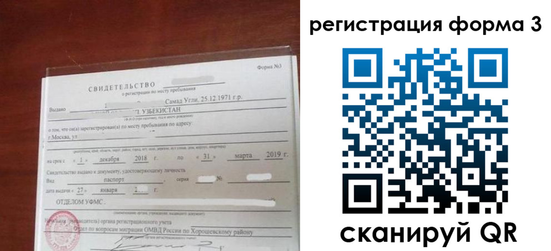 регистрация для дет. сада в Елизово