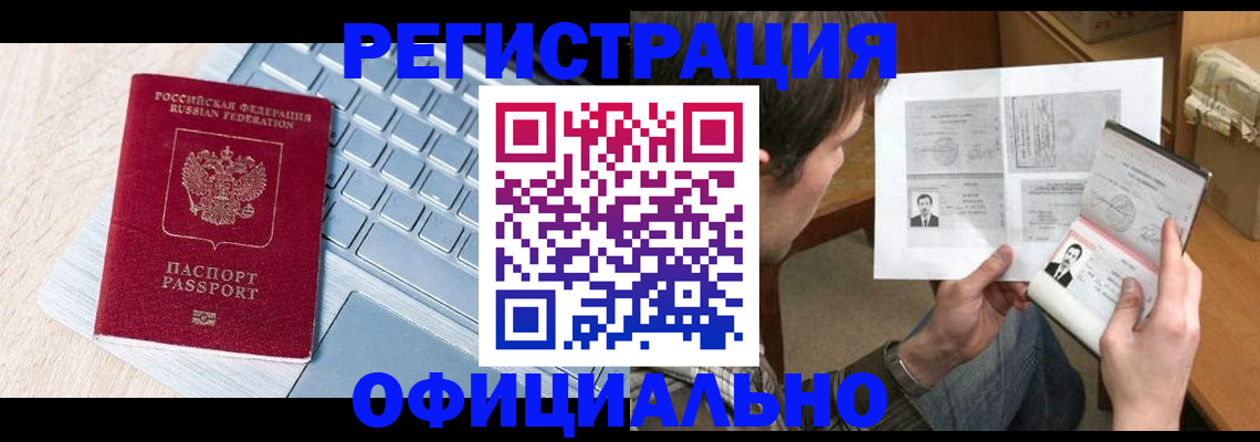 где прописаться в Елизово