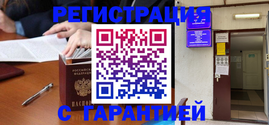 регистрация для школы в Елизово