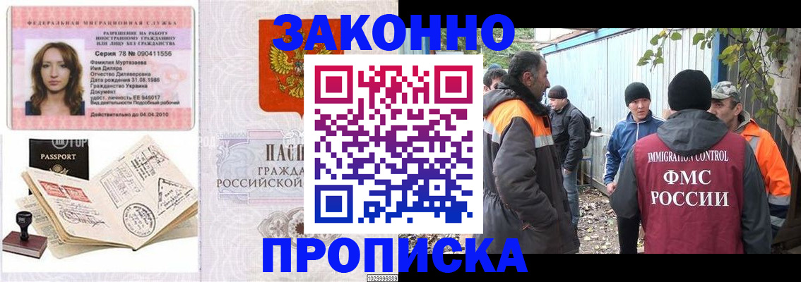 временная регистрация для всех в Елизово